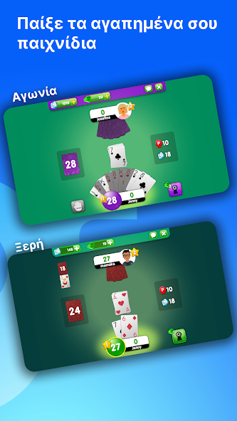 Agonia and Kseri card games on zoo.gr