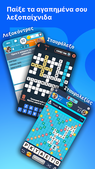 LexoKontres and other word games on zoo.gr